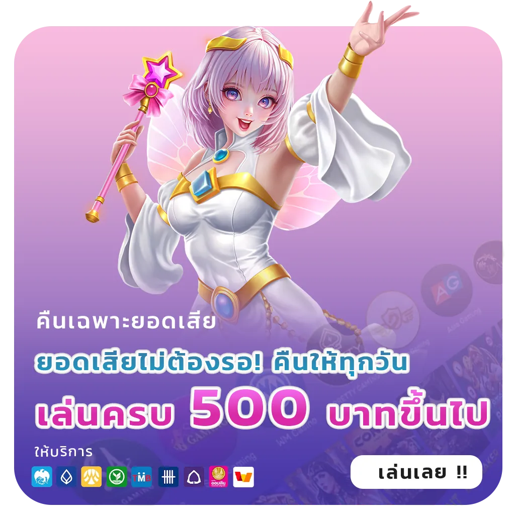 got 289 ไม่มีขั้นต่ำ