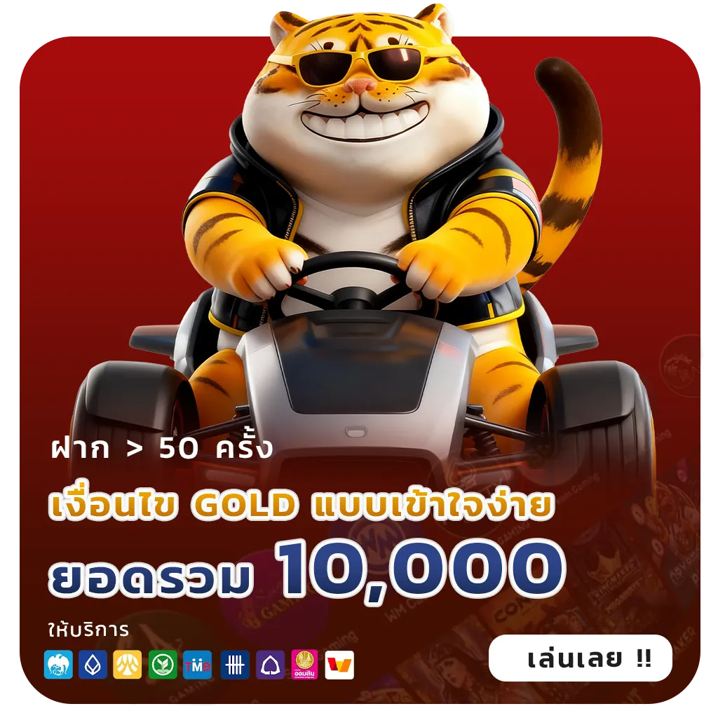 อัปเดต got 289